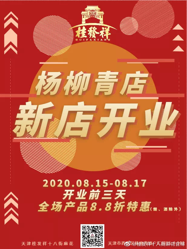 �µ꿪ҵ | ��ҵǰ����8.8�ۻ����黨�ͣ� ????