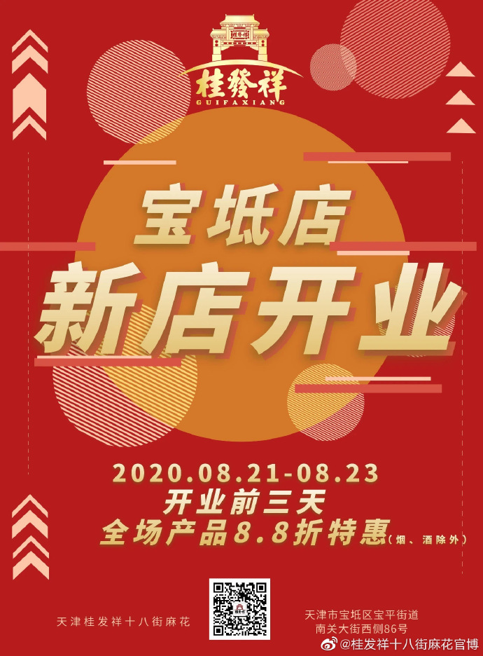 �µ꿪ҵ | ��ҵǰ����8.8�ۻ����黨�ͣ� ????