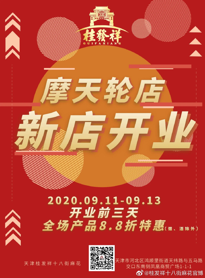 �µ꿪ҵ | EZPAYǮ��Ħ���ֵ��µ꿪ҵ����ҵǰ����8.8�ۻ����黨�ͣ� ????