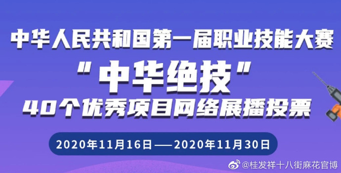 ���л�����������չ��ͶƱ����ʱ ��ΪEZPAYǮ��ʮ�˽��黨ͶƱ