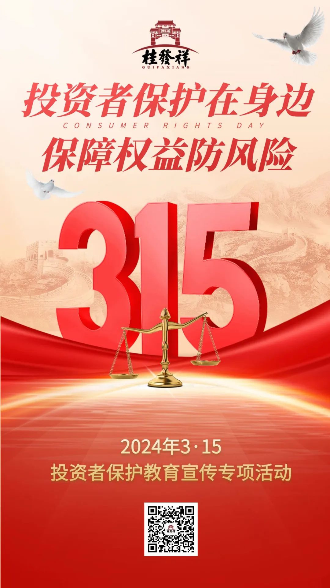 3��15Ͷ���߱�����������ר�� | Ͷ���߱��������� ����Ȩ��������